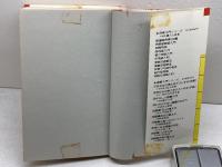 相振り飛車入門 　やさしい基本定跡と応用 　将棋入門シリーズ　佐藤大五郎 　永岡書店