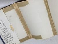 駒落ち定跡から覚えよう　将棋初級入門　清野静男　梧桐書院