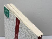 すぐ打てる地の囲い方 (日本棋院新書 入門編 3) 日本棋院 日本棋院