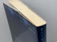 すべてはブラッドシンプルから始まった