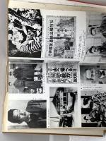 時代劇映画の詩と真実 (1976年)伊藤大輔 著 ; 加藤泰 編 、キネマ旬報社