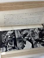 アメリカ映画監督研究　飯島正　みすず書房