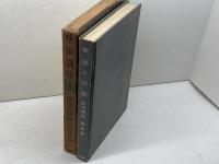 映画講座　第４巻　映画の技術　島崎清彦編　三笠書房