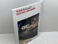 2020年代世界の新戦車 2023年 01 月号 [雑誌]: 軍事研究別 別冊 ジャパン・ミリタリー・レビュー