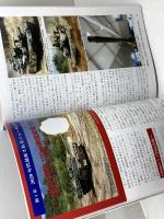 2020年代世界の新戦車 2023年 01 月号 [雑誌]: 軍事研究別 別冊 ジャパン・ミリタリー・レビュー