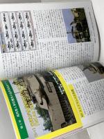 2020年代世界の新戦車 2023年 01 月号 [雑誌]: 軍事研究別 別冊 ジャパン・ミリタリー・レビュー