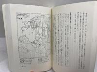 北の十字軍: ヨーロッパの北方拡大 (講談社選書メチエ 112) 講談社 山内 進