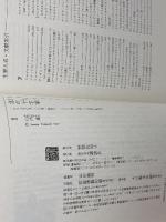 北の十字軍: ヨーロッパの北方拡大 (講談社選書メチエ 112) 講談社 山内 進