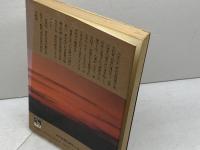 荒木村重と伊丹城: 謎の武将 (のじぎく文庫) 神戸新聞総合印刷 香村 菊雄
