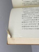 荒木村重と伊丹城: 謎の武将 (のじぎく文庫) 神戸新聞総合印刷 香村 菊雄