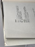 高等魔術の教理と祭儀 (教理篇) 人文書院 エリファス・レヴィ