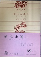 愛は永遠に《ドイッチェ・リーベ》