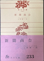 新聞商会