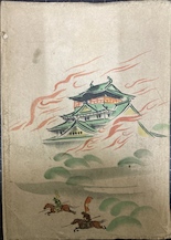 燃ゆる名城