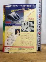 トワイライトゾーン別冊　超能力の世界／超能力現象と超能力者のすべてがわかる本 KKワールドフォトプレス 井村宏次、佐藤有文、志賀一雅、猪俣修二、他