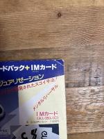 トワイライトゾーン別冊　超能力の世界／超能力現象と超能力者のすべてがわかる本 KKワールドフォトプレス 井村宏次、佐藤有文、志賀一雅、猪俣修二、他