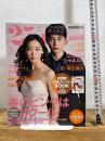 25ans mini (ヴァンサンカンミニ) 2014年 03月号 ハースト婦人画報社