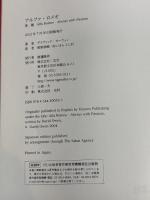 アルファ・ロメオ 二玄社 デイヴィッド オーウェン