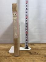 世界歌劇全集〈第18〉トスカ (1964年)