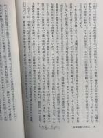 行為としての読書　　ー美的作用の理論ー　　（岩波現代選書68）  W. イーザー