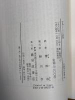 行為としての読書　　ー美的作用の理論ー　　（岩波現代選書68）  W. イーザー