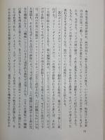 ゲシタルト心理学入門 (UP選書 76) 東京大学出版会 W.ケーラー