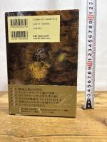 正統ピタゴラス数秘占術 (L books elfin books series) 学研プラス 渡辺だりあ 神谷充彦