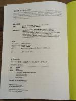 永久保存版 アントニオ猪木全試合 パーフェクトデータブック 宝島社 瑞 佐富郎