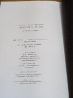 マリリン・モンロー魂のかけら 青幻舎 スタンリー・バックサル