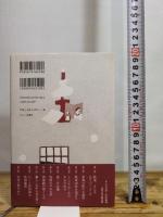 映画の中にある如く キネマ旬報社 川本三郎
