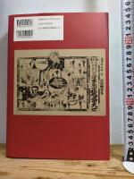 近代日本奇術文化史 東京堂出版 河合 勝