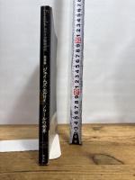 ユリイカ2000年12月臨時増刊号 総特集=ジェイムズ・エルロイ