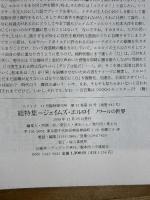 ユリイカ2000年12月臨時増刊号 総特集=ジェイムズ・エルロイ