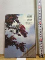 アメリカ深南部 NHK出版 青山 南