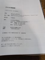 アメリカ深南部 NHK出版 青山 南