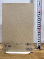 ユリイカ 2019年12月臨時増刊号 総特集◎装幀者 菊地信義 青土社 菊地信義