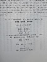 ユリイカ 2019年12月臨時増刊号 総特集◎装幀者 菊地信義 青土社 菊地信義