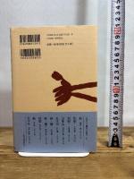 河岸 (ものと人間の文化史 139) 法政大学出版局 川名 登