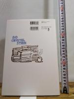 ハーレムの闘う本屋 あすなろ書房 ヴォーンダ・ミショー・ネルソン