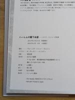 ハーレムの闘う本屋 あすなろ書房 ヴォーンダ・ミショー・ネルソン