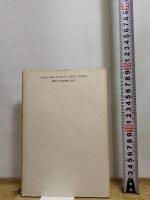 過ぎ去ろうとしない近代: ヨーロッパ再考 山川出版社 遅塚 忠躬