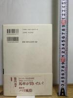 バルザック伝 白水社 アンリ トロワイヤ