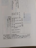 バルザック伝 白水社 アンリ トロワイヤ