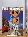 ザ・ジーンズ 2 (ワールド・ムック 289) ワールドフォトプレス