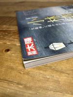 別冊太陽229 小林清親 (別冊太陽 日本のこころ 229) 平凡社 吉田 洋子