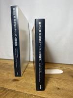 歌川広重 東海道五十三次 五種競演 阿部出版 歌川 広重 utagawa hiroshige