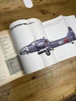 知られざる軍用機開発 上巻 (別冊航空情報 航空秘話復刻版シリーズ 1) 酣燈社