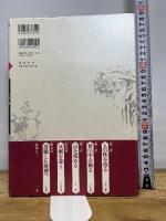 漢文素読のすすめ(CD付) 飛鳥新社 古田島 洋介
