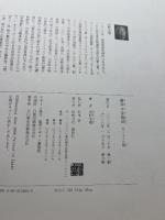 繪本平家物語 カジュアル版 講談社 安野 光雅