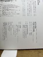 東京名所図 (謎解き浮世絵叢書) 二玄社 小林清親